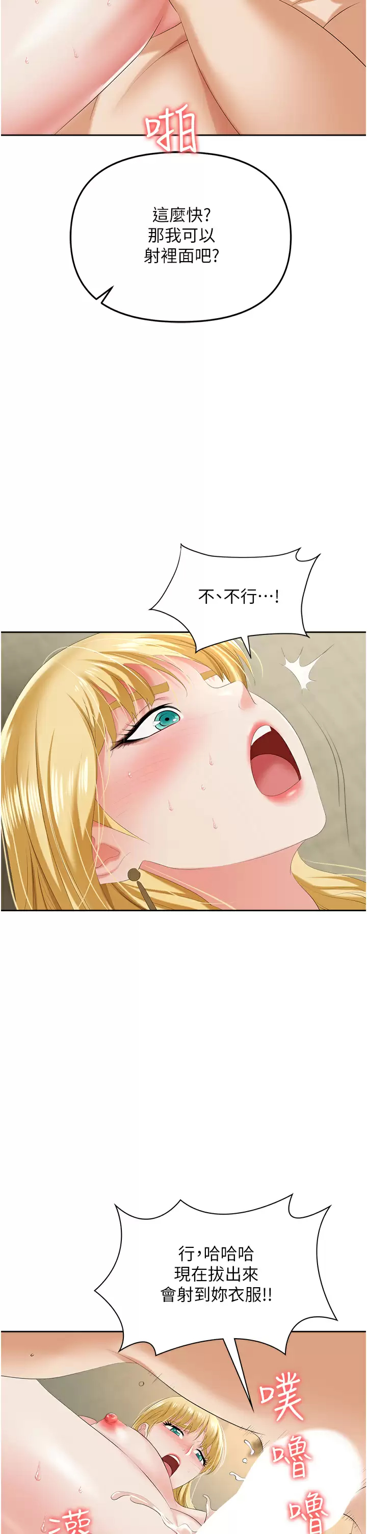 [韩国漫画] 职场陷阱 剧情,巨乳大奶,OL#[54P]-40