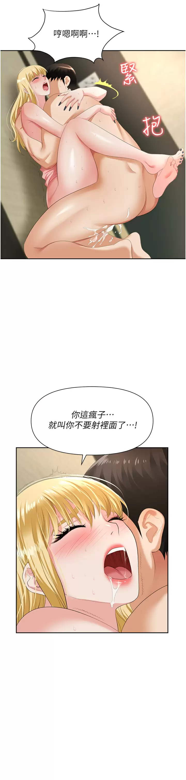 [韩国漫画] 职场陷阱 剧情,巨乳大奶,OL#[54P]-42