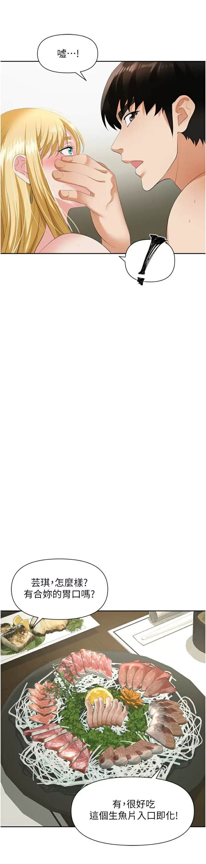 [韩国漫画] 职场陷阱 剧情,巨乳大奶,OL#[54P]-43