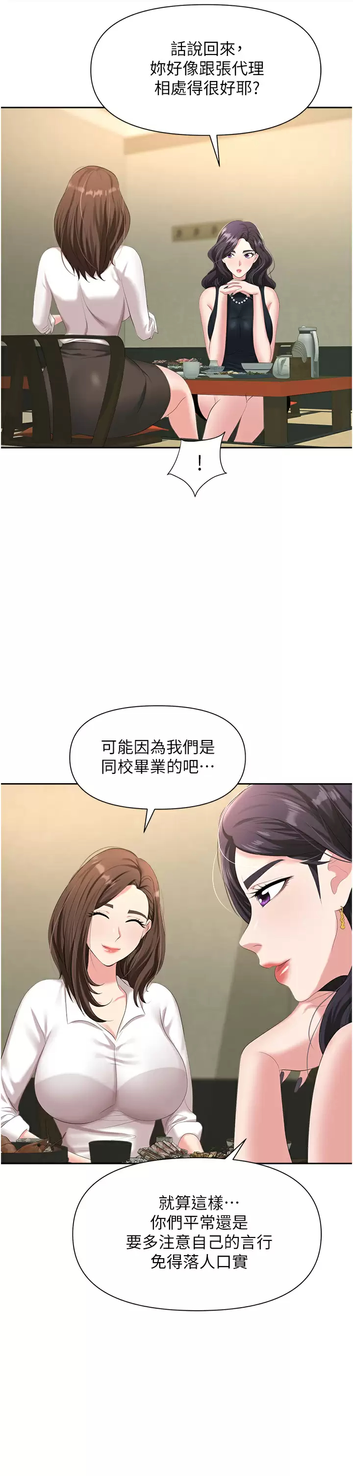 [韩国漫画] 职场陷阱 剧情,巨乳大奶,OL#[54P]-44
