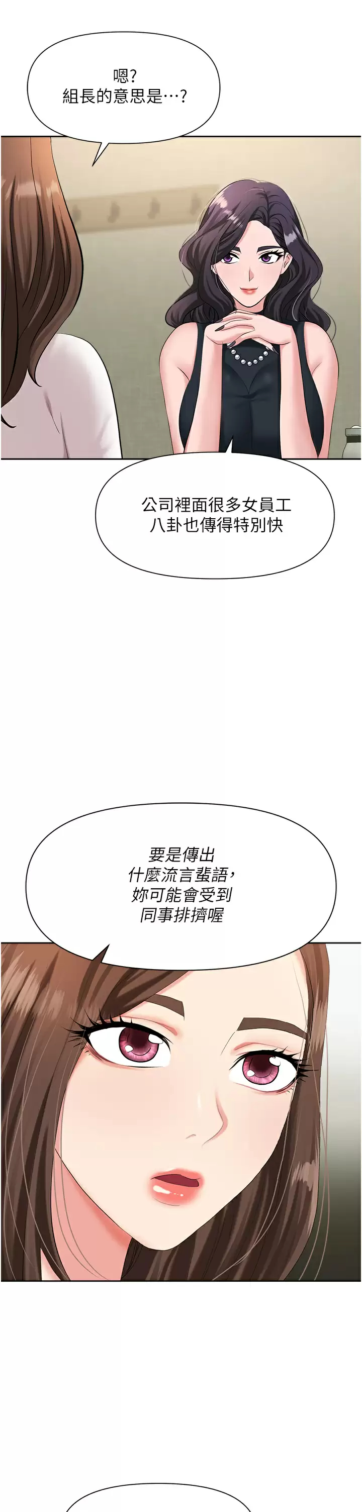 [韩国漫画] 职场陷阱 剧情,巨乳大奶,OL#[54P]-45