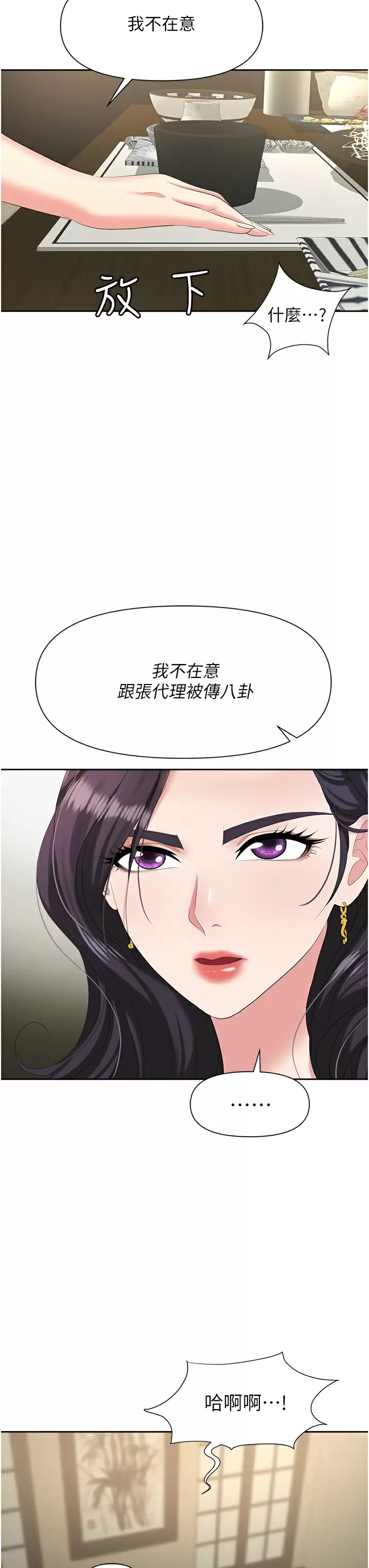 [韩国漫画] 职场陷阱 剧情,巨乳大奶,OL#[54P]-46