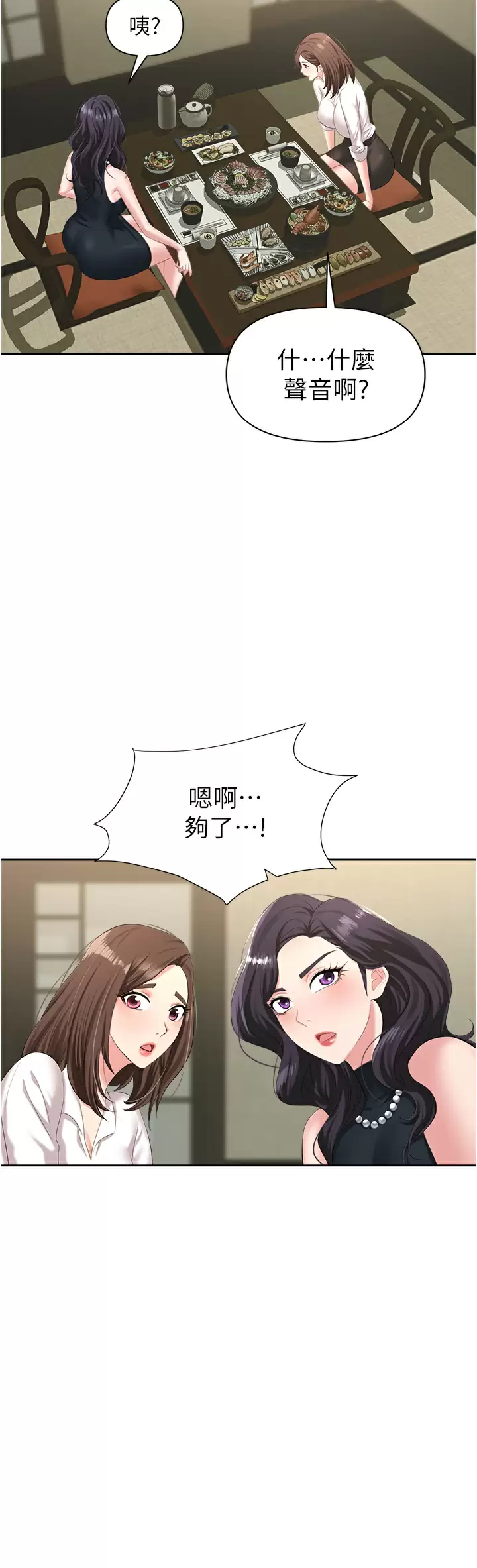 [韩国漫画] 职场陷阱 剧情,巨乳大奶,OL#[54P]-47