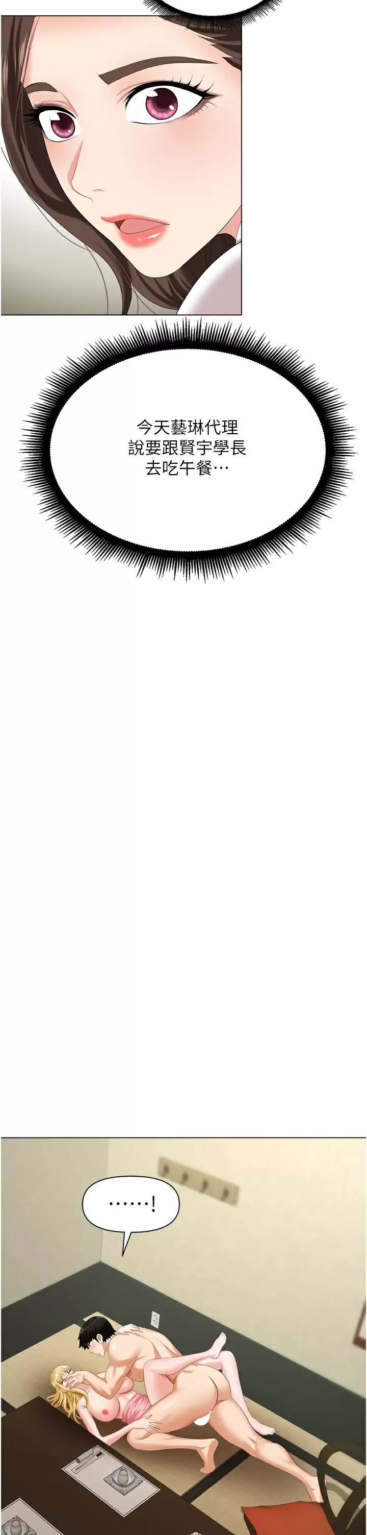 [韩国漫画] 职场陷阱 剧情,巨乳大奶,OL#[54P]-49