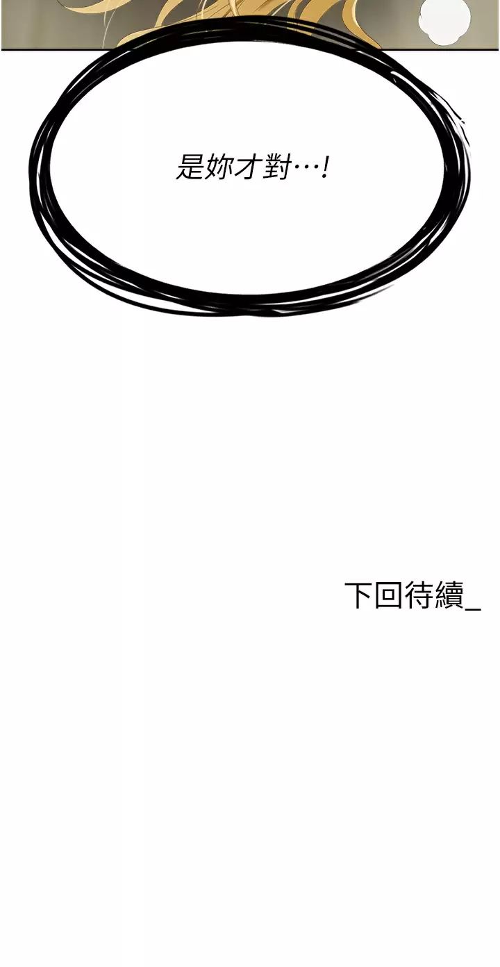 [韩国漫画] 职场陷阱 剧情,巨乳大奶,OL#[54P]-54