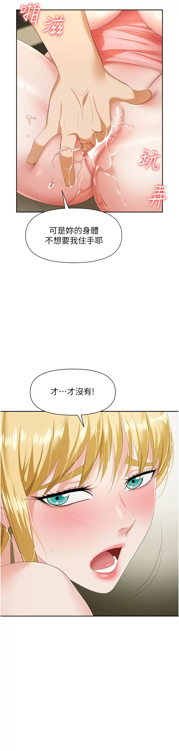 [韩国漫画] 职场陷阱 剧情,巨乳大奶,OL#[54P]-7