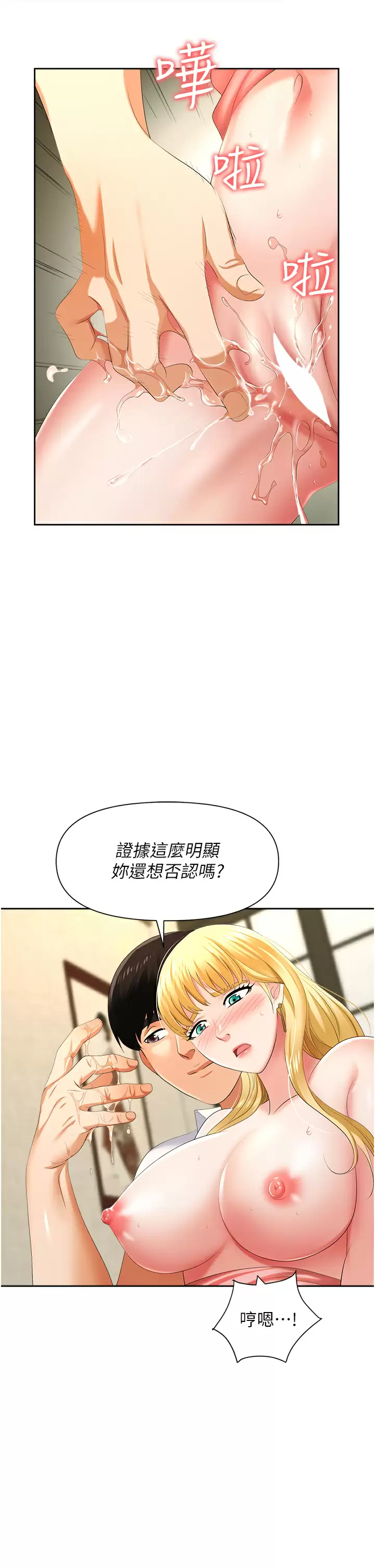 [韩国漫画] 职场陷阱 剧情,巨乳大奶,OL#[54P]-9