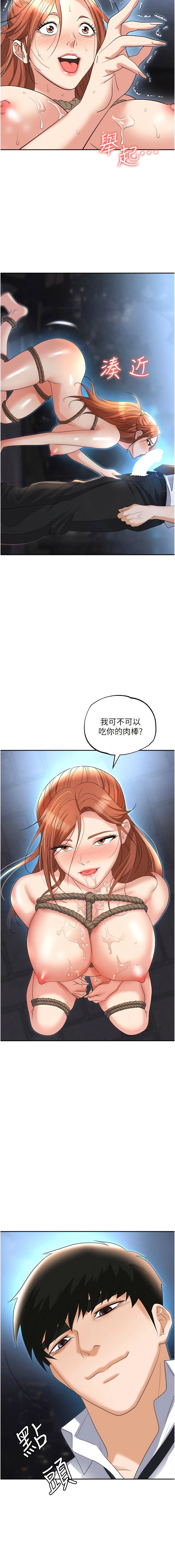 [韩国漫画] 职场陷阱 剧情,巨乳大奶,OL#[18P]-15