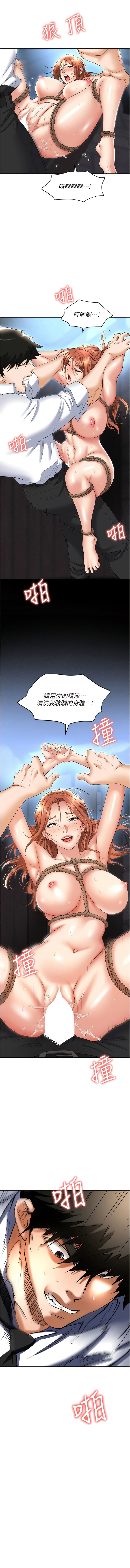 [韩国漫画] 职场陷阱 剧情,巨乳大奶,OL#[18P]-17