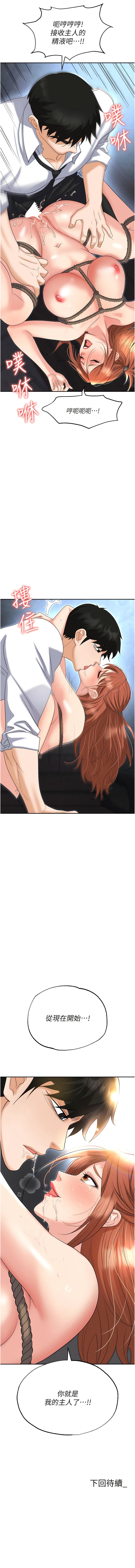 [韩国漫画] 职场陷阱 剧情,巨乳大奶,OL#[18P]-18