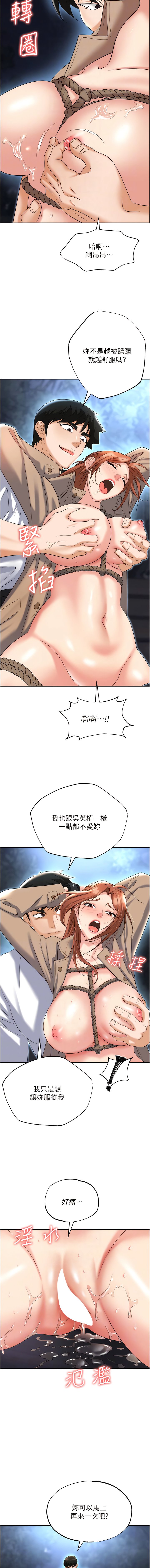 [韩国漫画] 职场陷阱 剧情,巨乳大奶,OL#[18P]-8
