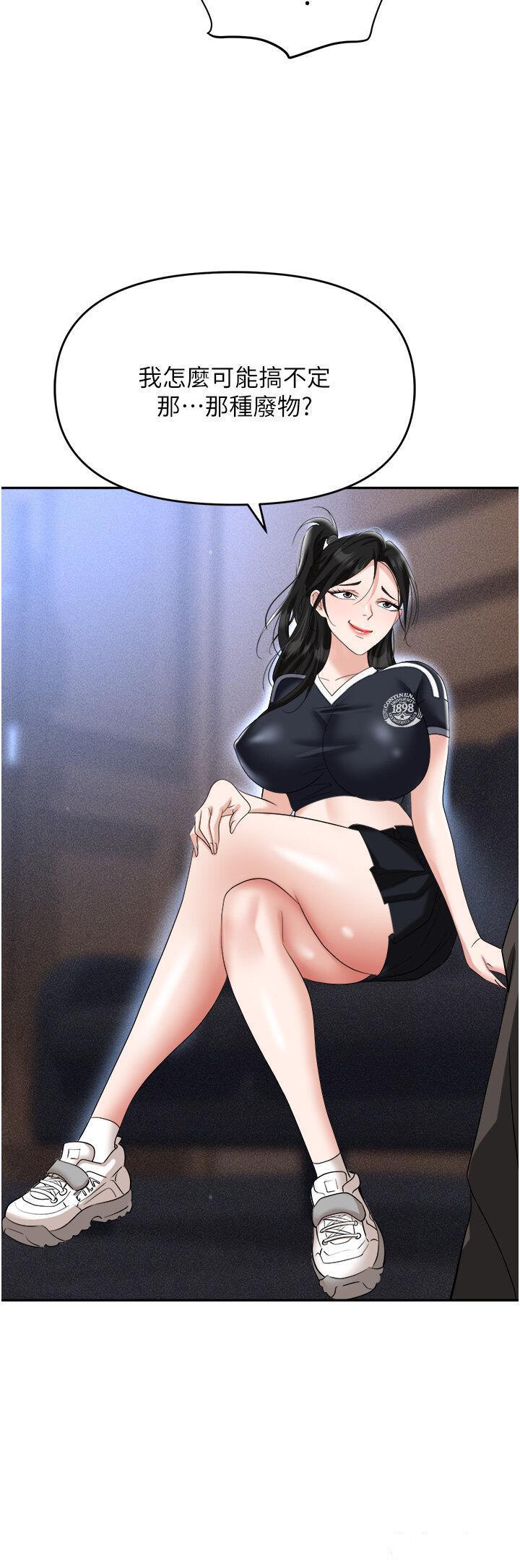 [韩国漫画] 职场陷阱 剧情,巨乳大奶,OL#[59P]-16