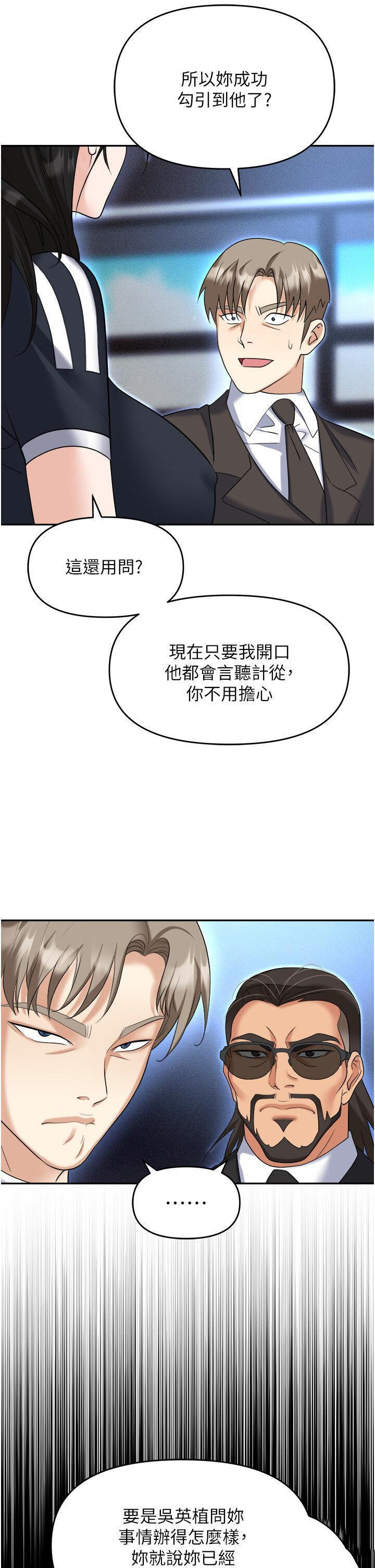 [韩国漫画] 职场陷阱 剧情,巨乳大奶,OL#[59P]-17