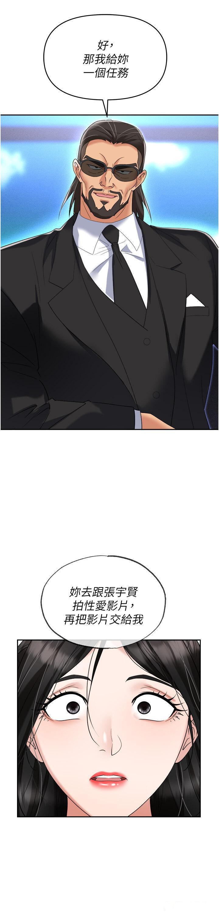 [韩国漫画] 职场陷阱 剧情,巨乳大奶,OL#[59P]-20