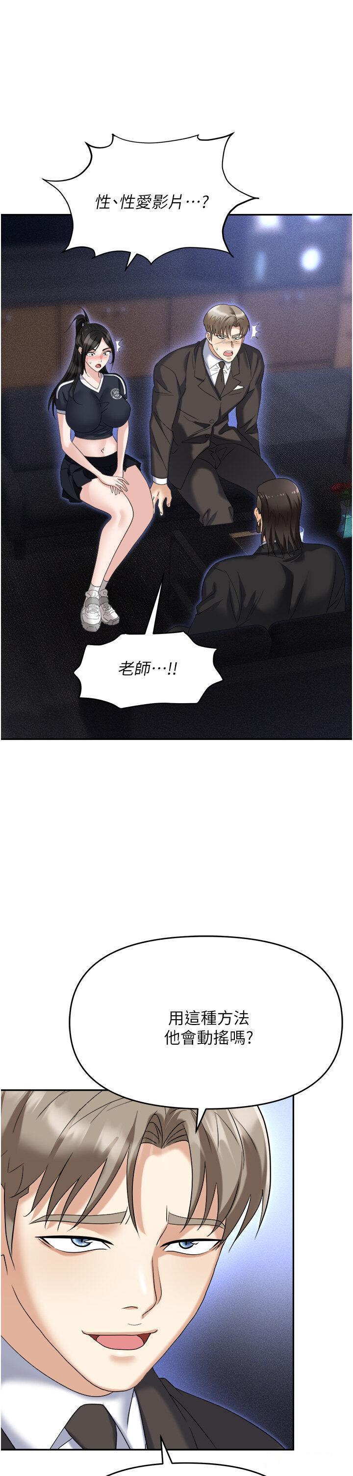 [韩国漫画] 职场陷阱 剧情,巨乳大奶,OL#[59P]-21