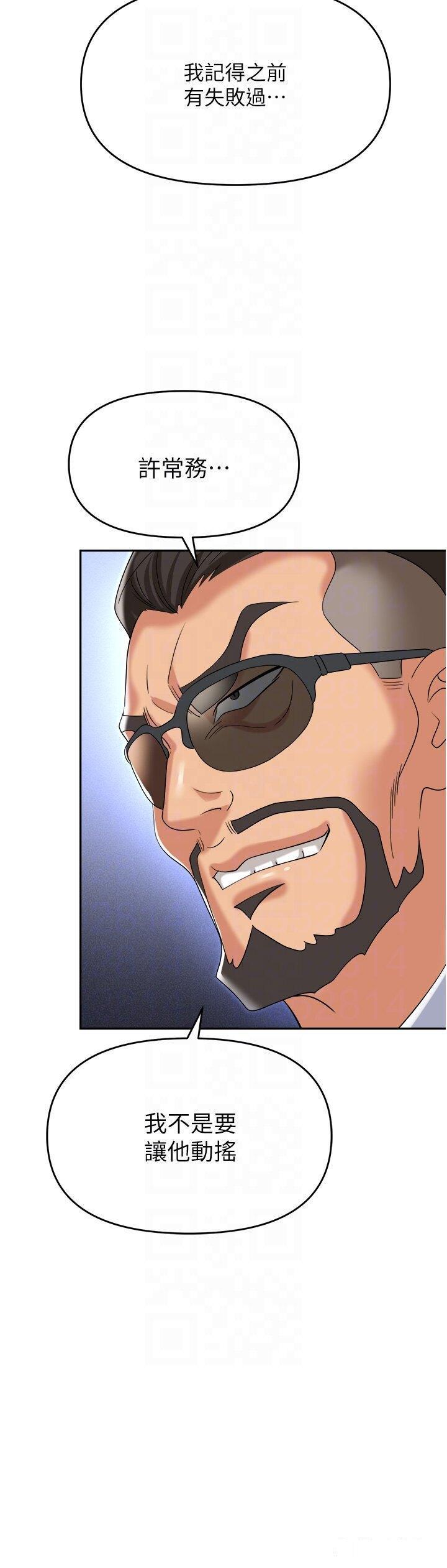 [韩国漫画] 职场陷阱 剧情,巨乳大奶,OL#[59P]-22