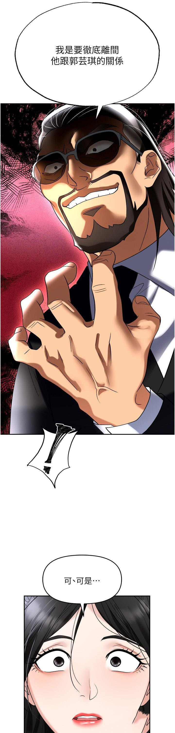 [韩国漫画] 职场陷阱 剧情,巨乳大奶,OL#[59P]-23