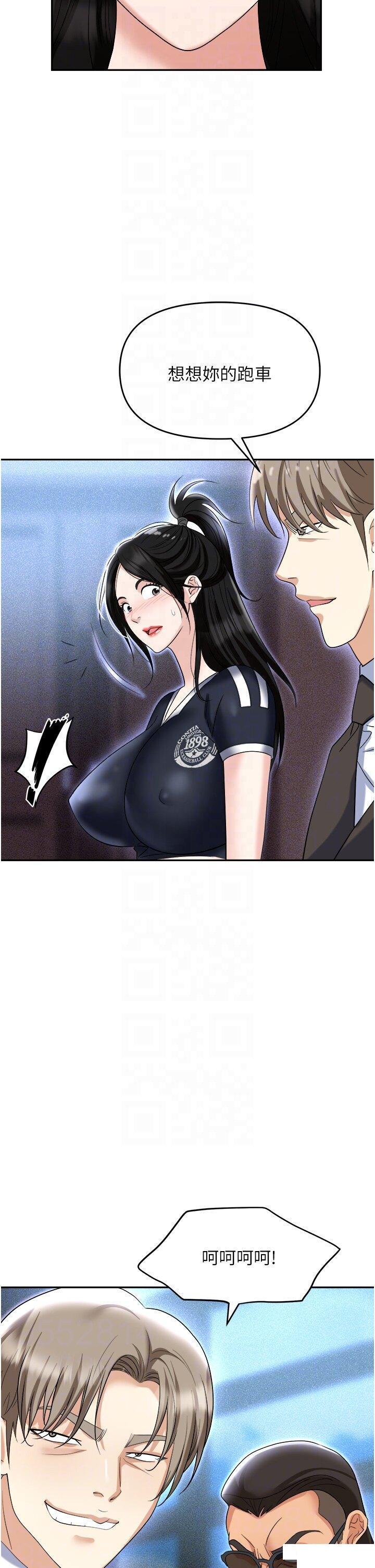 [韩国漫画] 职场陷阱 剧情,巨乳大奶,OL#[59P]-24