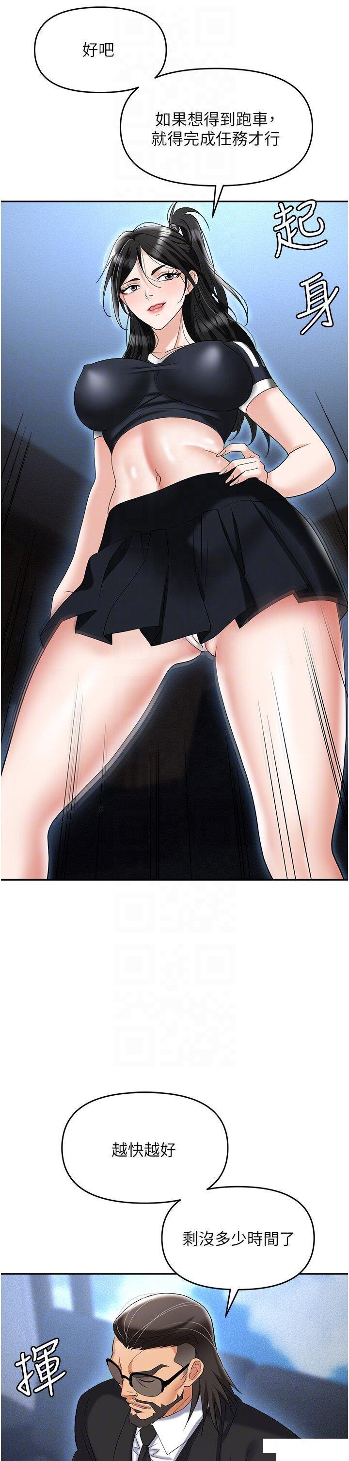 [韩国漫画] 职场陷阱 剧情,巨乳大奶,OL#[59P]-26