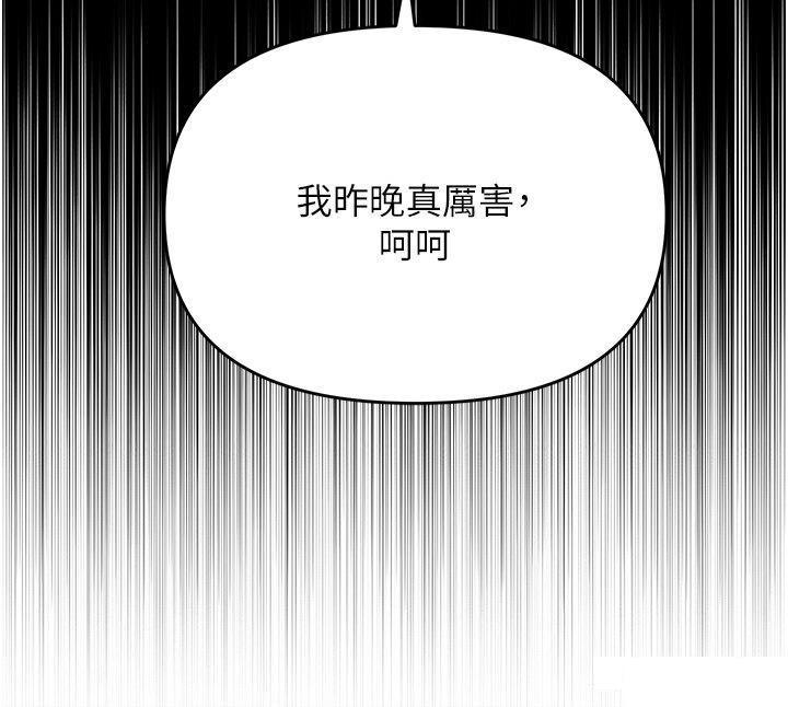 [韩国漫画] 职场陷阱 剧情,巨乳大奶,OL#[59P]-31