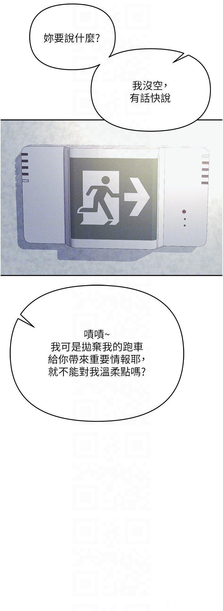 [韩国漫画] 职场陷阱 剧情,巨乳大奶,OL#[59P]-34