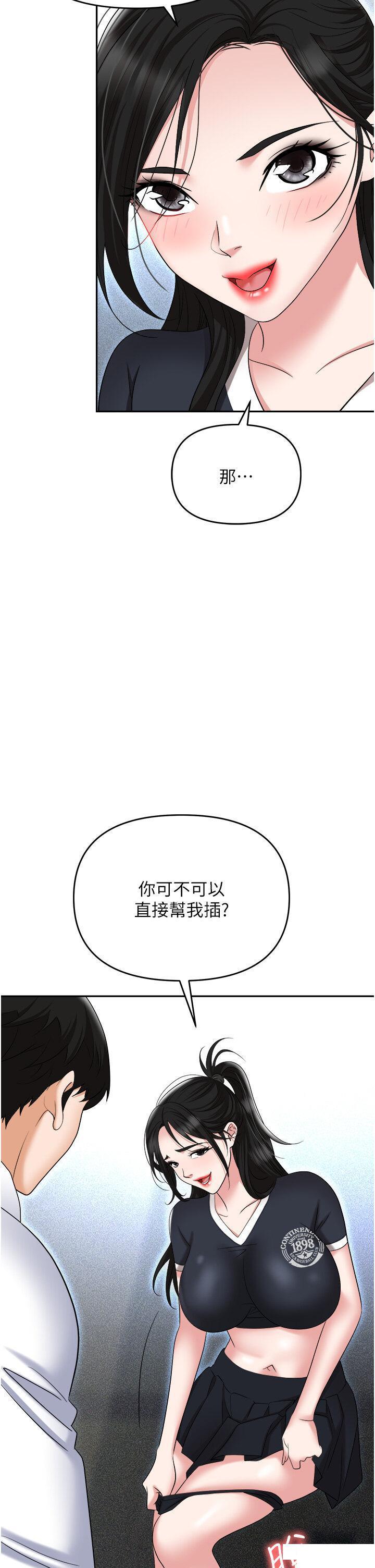 [韩国漫画] 职场陷阱 剧情,巨乳大奶,OL#[59P]-42