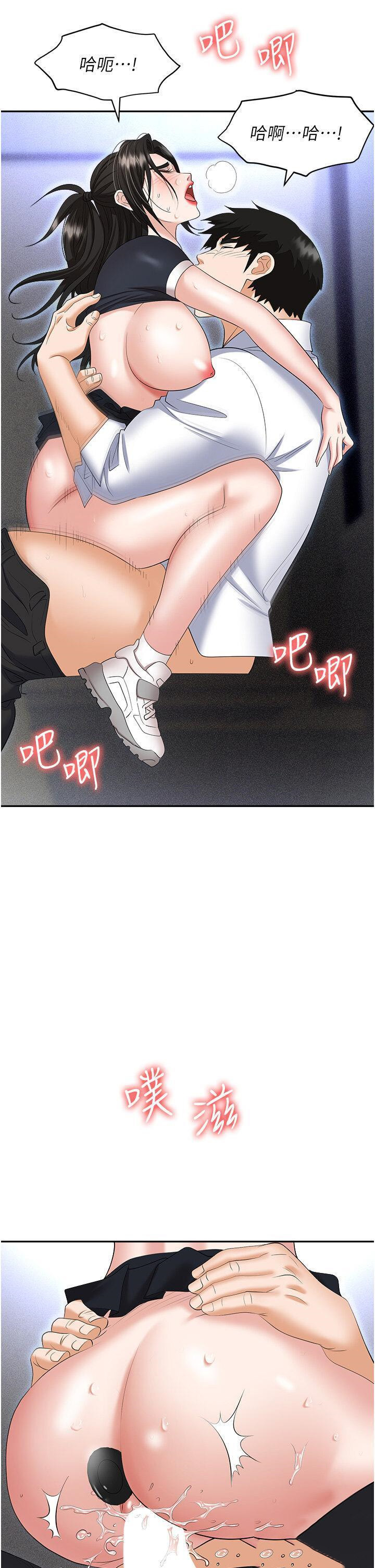 [韩国漫画] 职场陷阱 剧情,巨乳大奶,OL#[59P]-54