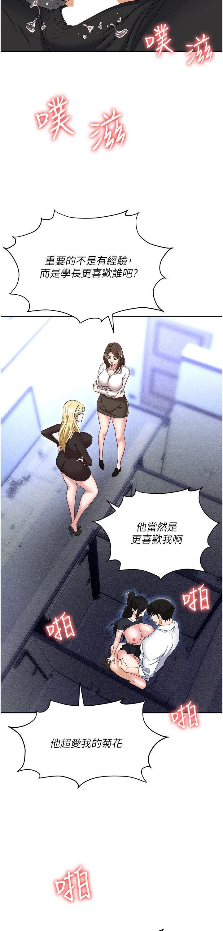 [韩国漫画] 职场陷阱 剧情,巨乳大奶,OL#[59P]-55