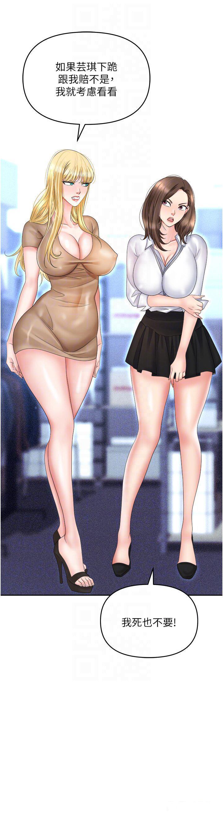 [韩国漫画] 职场陷阱 剧情,巨乳大奶,OL#[55P]-10