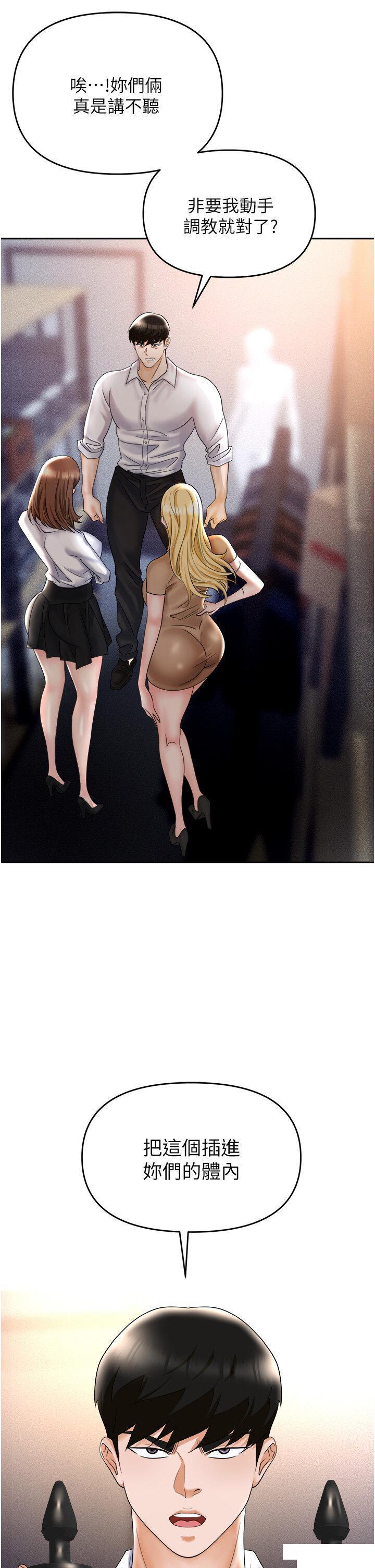 [韩国漫画] 职场陷阱 剧情,巨乳大奶,OL#[55P]-11