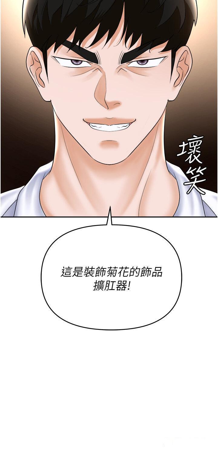 [韩国漫画] 职场陷阱 剧情,巨乳大奶,OL#[55P]-13