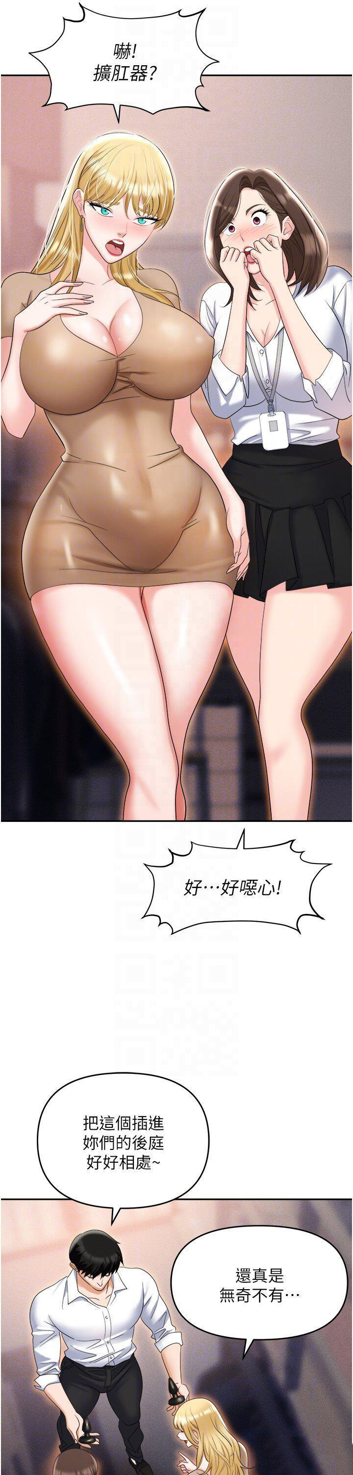 [韩国漫画] 职场陷阱 剧情,巨乳大奶,OL#[55P]-14