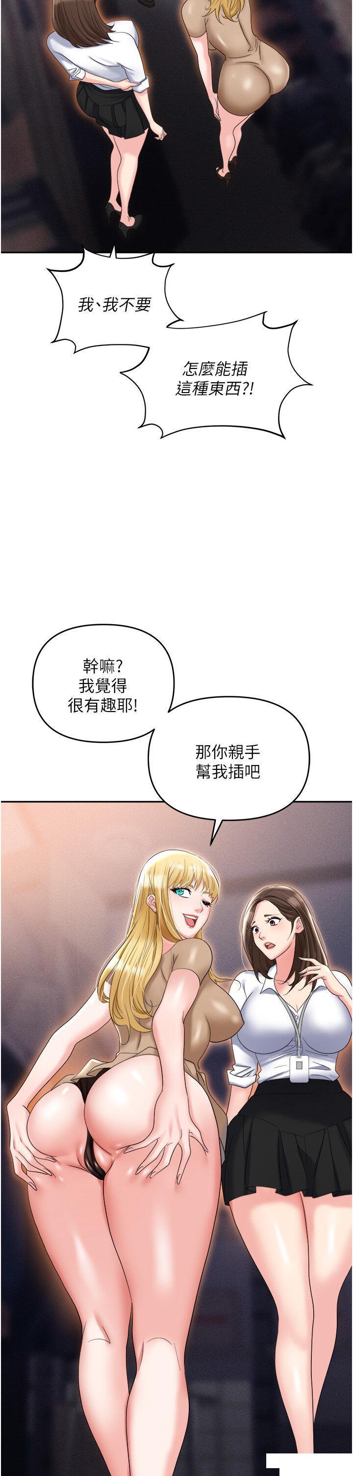 [韩国漫画] 职场陷阱 剧情,巨乳大奶,OL#[55P]-15