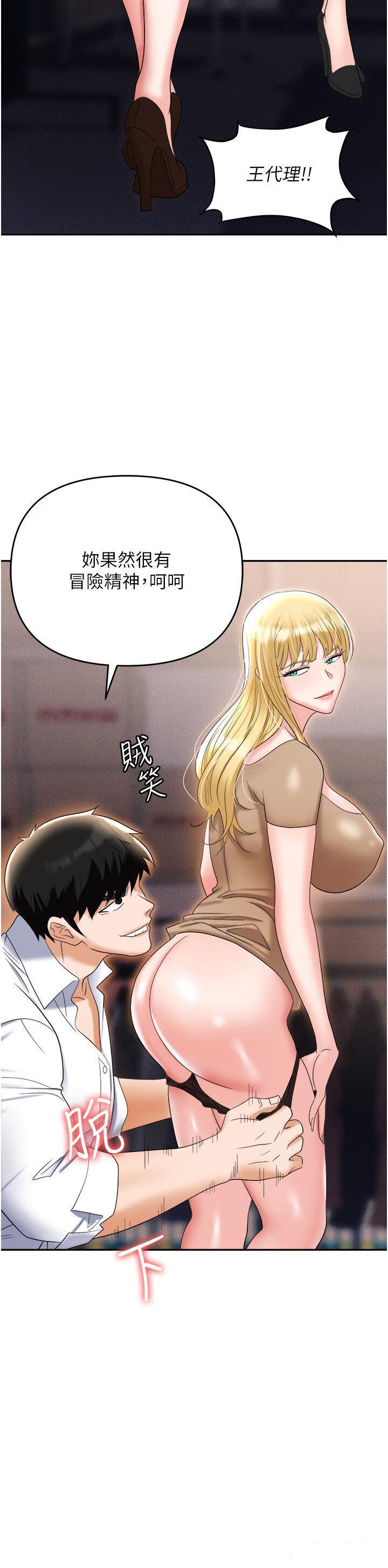 [韩国漫画] 职场陷阱 剧情,巨乳大奶,OL#[55P]-16