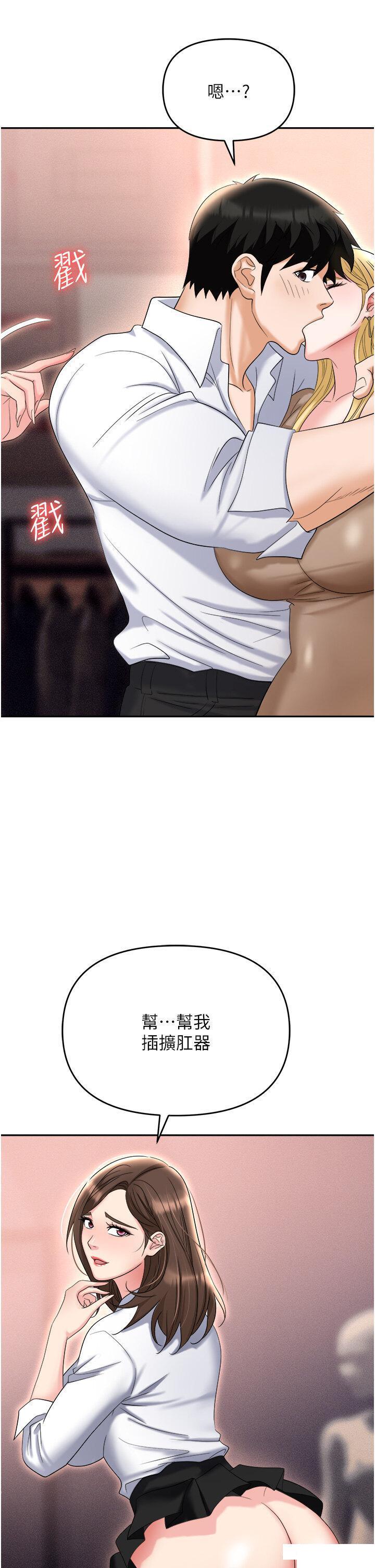 [韩国漫画] 职场陷阱 剧情,巨乳大奶,OL#[55P]-23