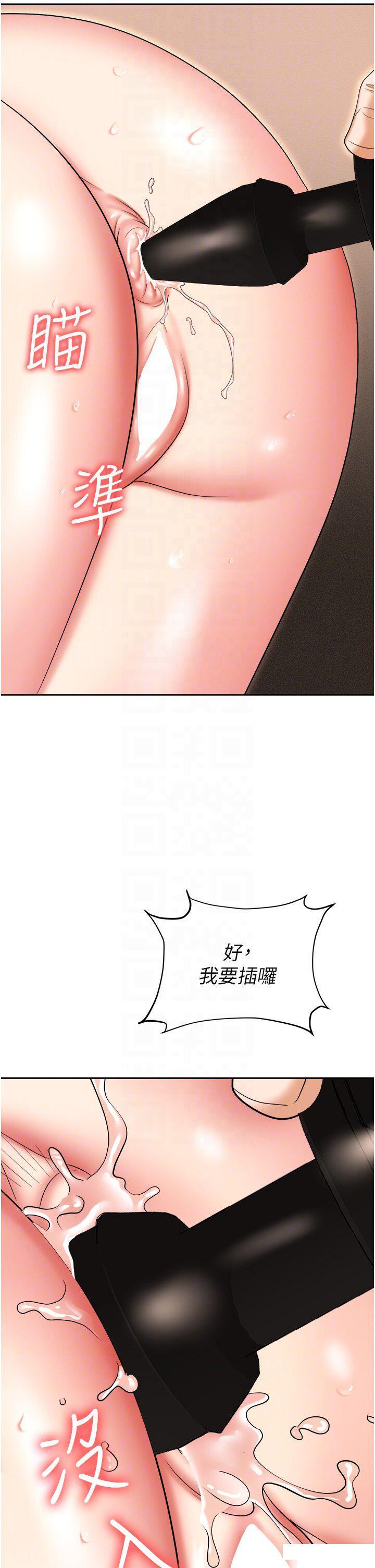 [韩国漫画] 职场陷阱 剧情,巨乳大奶,OL#[55P]-26