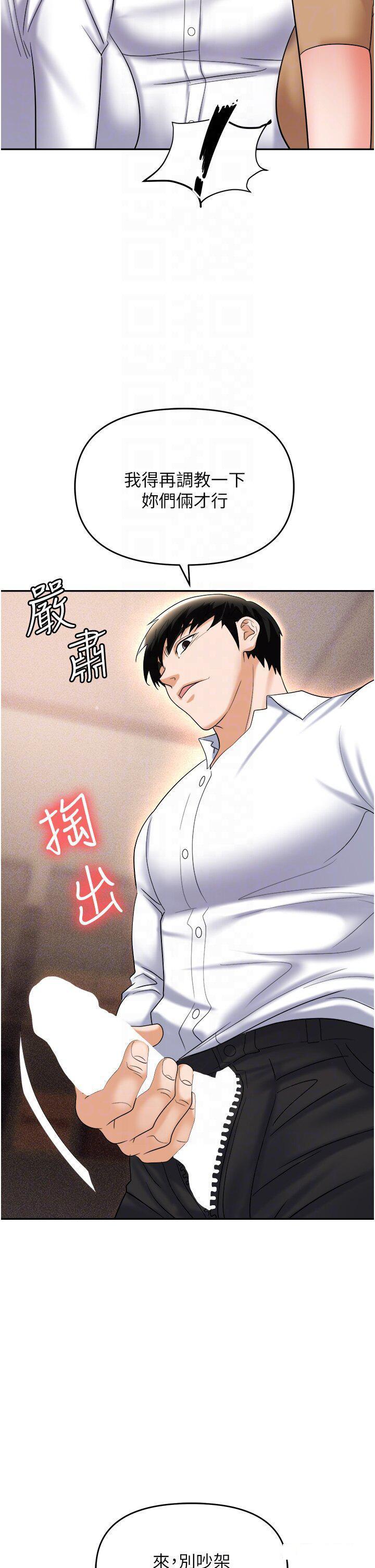 [韩国漫画] 职场陷阱 剧情,巨乳大奶,OL#[55P]-30