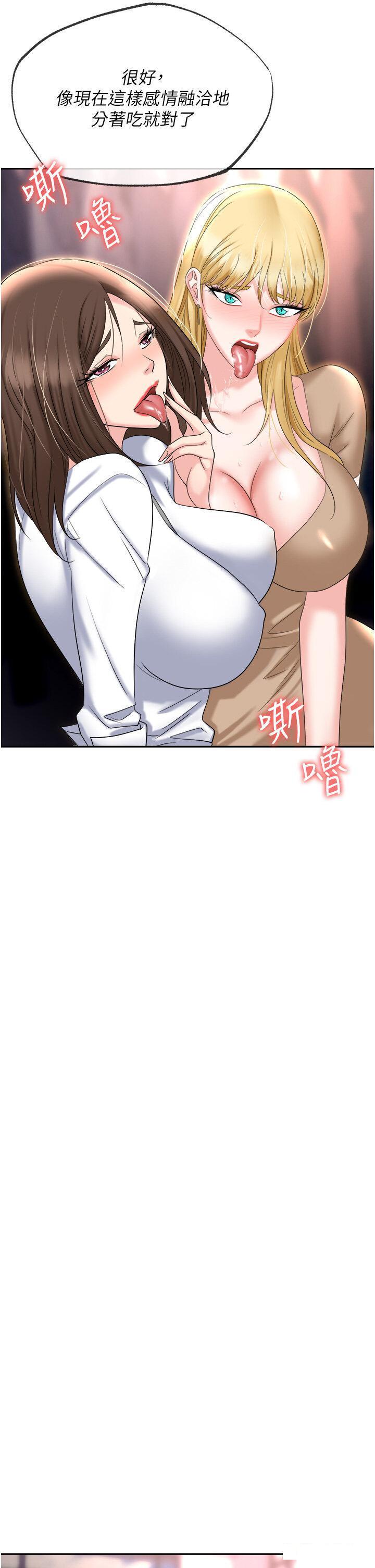 [韩国漫画] 职场陷阱 剧情,巨乳大奶,OL#[55P]-38