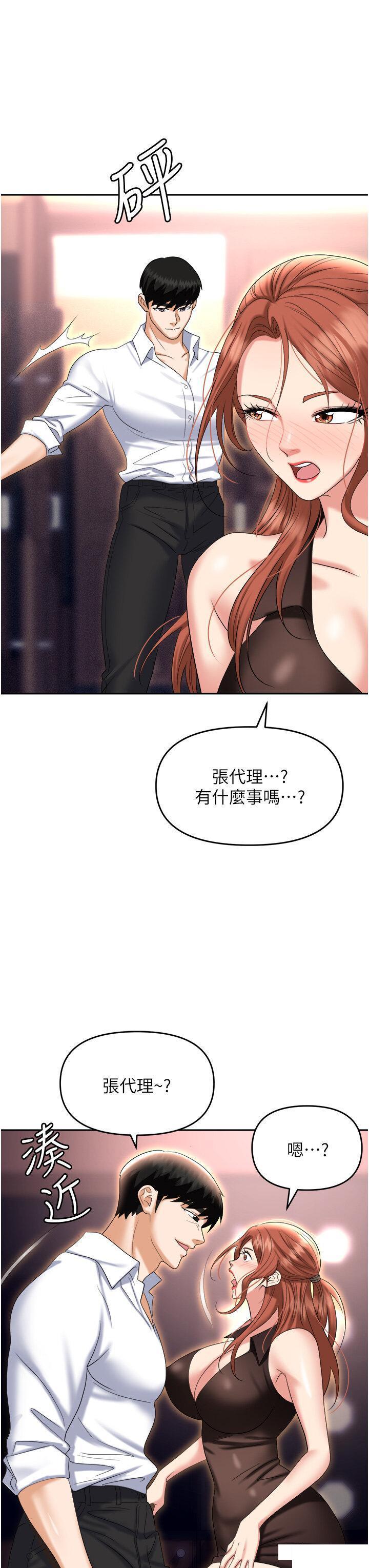 [韩国漫画] 职场陷阱 剧情,巨乳大奶,OL#[55P]-40