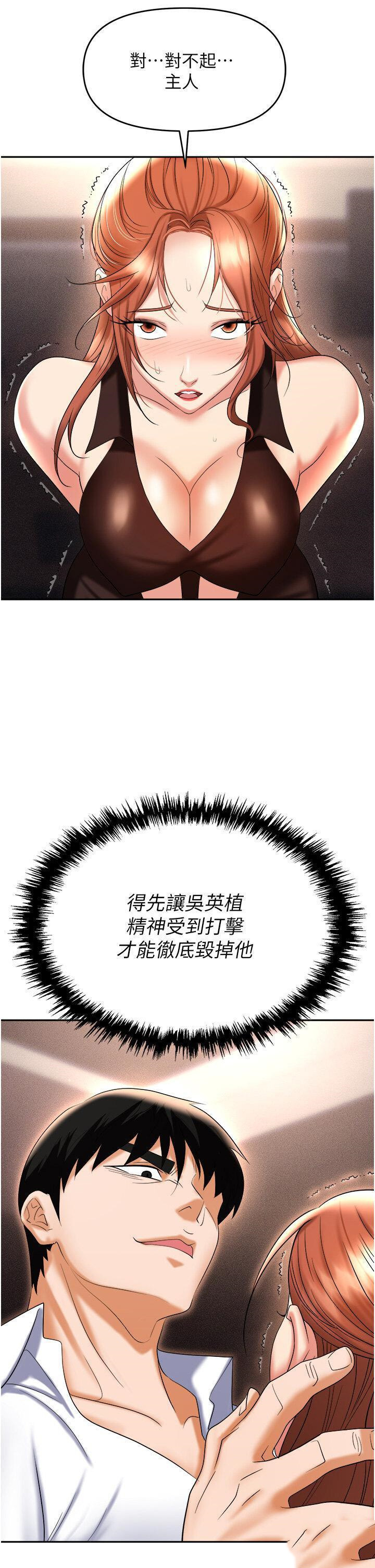 [韩国漫画] 职场陷阱 剧情,巨乳大奶,OL#[55P]-42