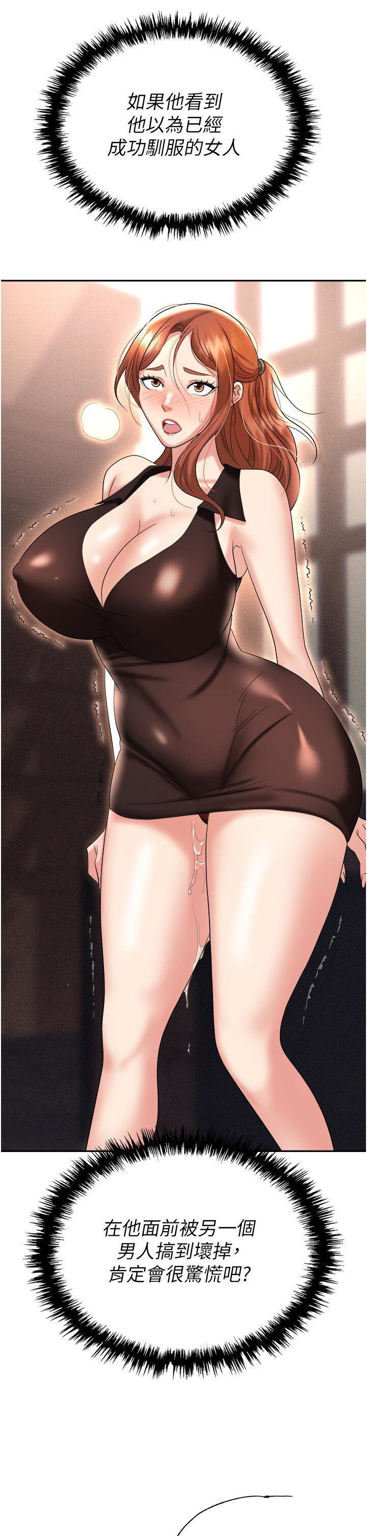 [韩国漫画] 职场陷阱 剧情,巨乳大奶,OL#[55P]-43