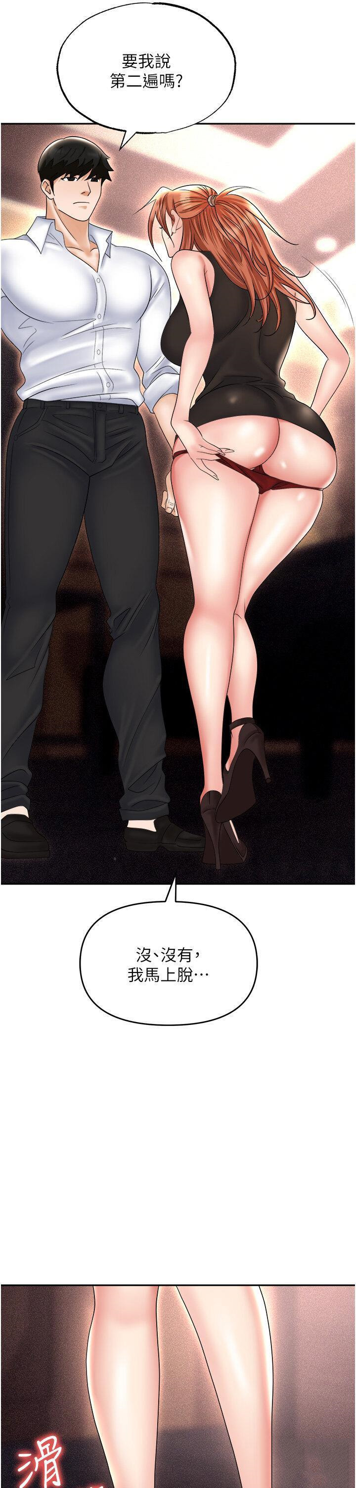 [韩国漫画] 职场陷阱 剧情,巨乳大奶,OL#[55P]-45