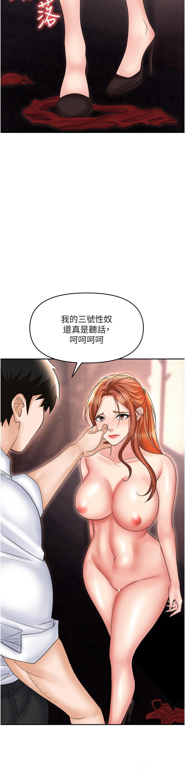 [韩国漫画] 职场陷阱 剧情,巨乳大奶,OL#[55P]-46