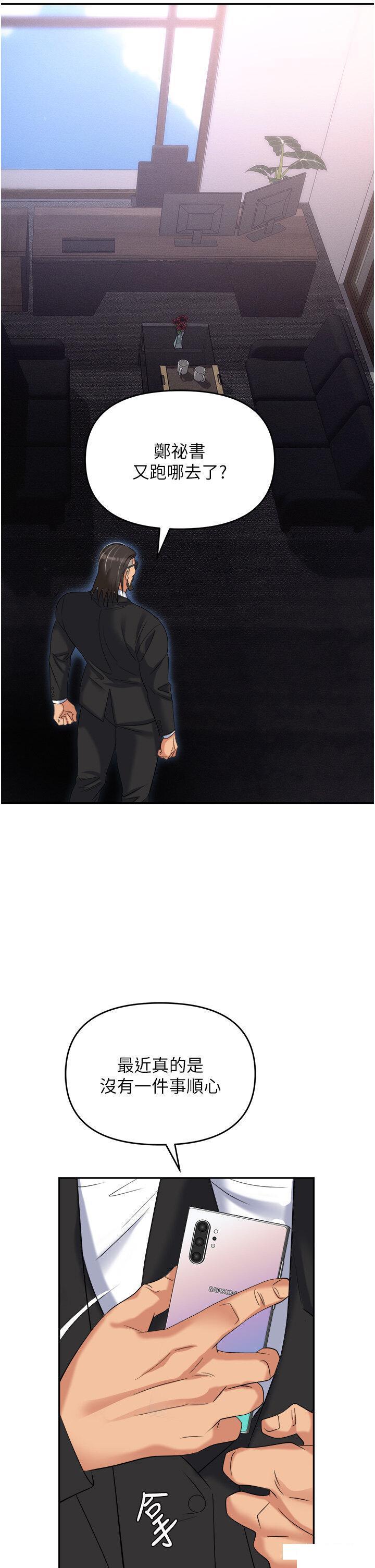 [韩国漫画] 职场陷阱 剧情,巨乳大奶,OL#[55P]-48