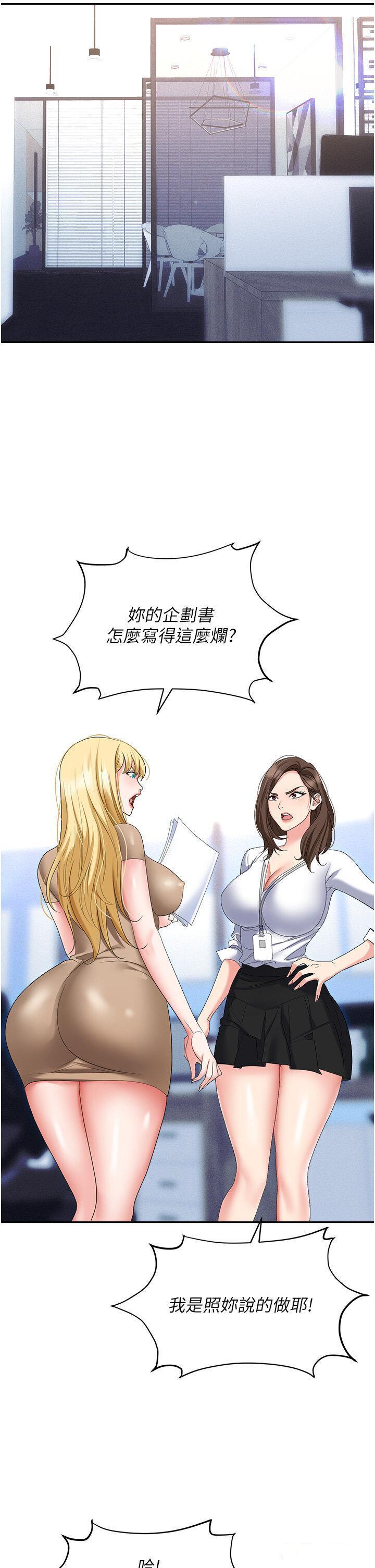[韩国漫画] 职场陷阱 剧情,巨乳大奶,OL#[55P]-5