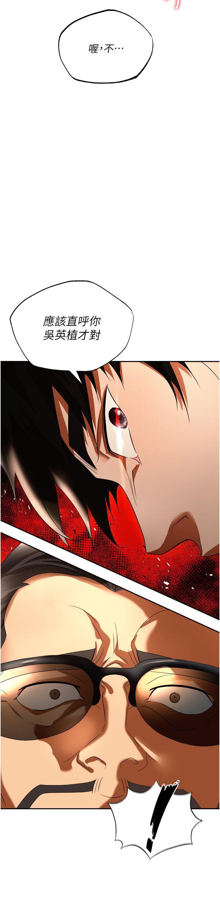 [韩国漫画] 职场陷阱 剧情,巨乳大奶,OL#[55P]-54