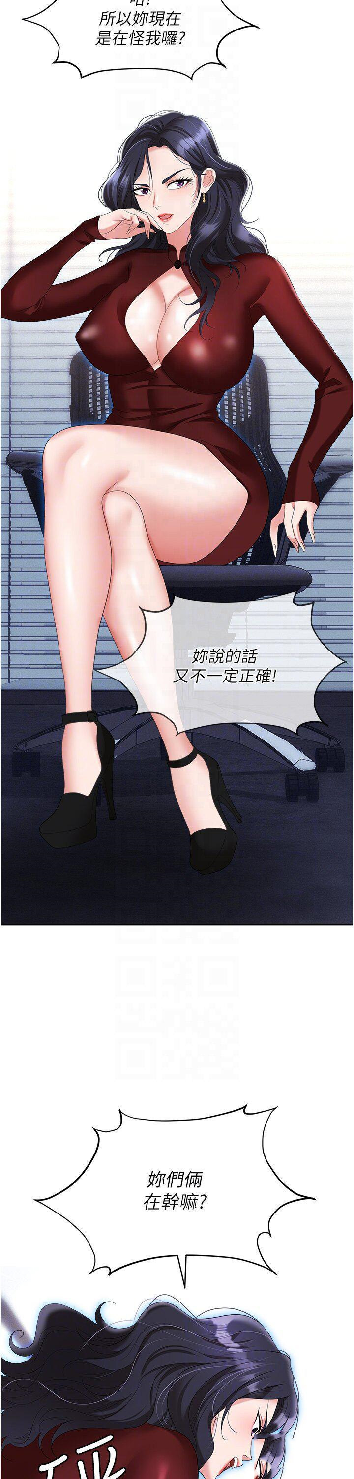 [韩国漫画] 职场陷阱 剧情,巨乳大奶,OL#[55P]-6