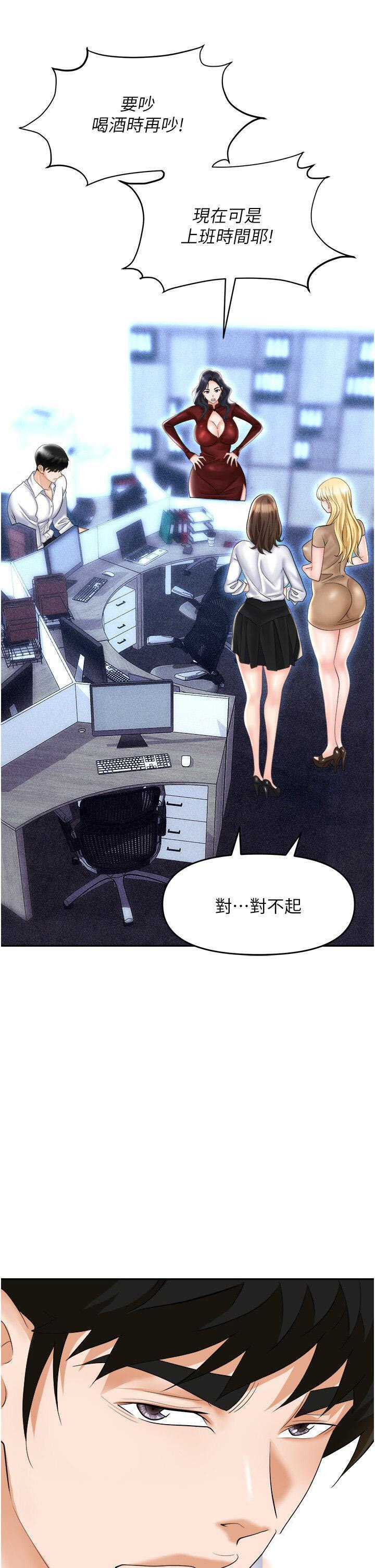 [韩国漫画] 职场陷阱 剧情,巨乳大奶,OL#[55P]-8