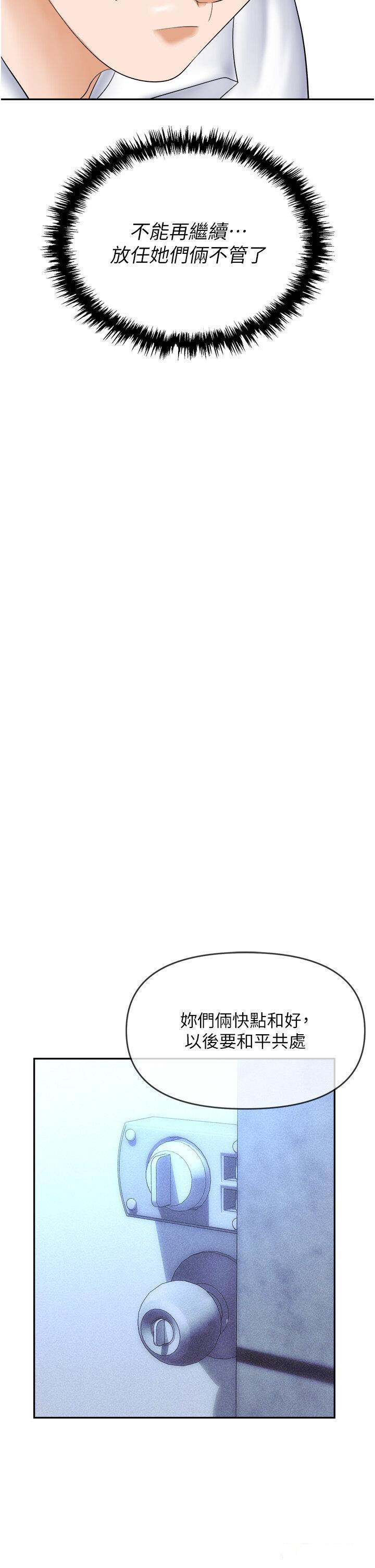 [韩国漫画] 职场陷阱 剧情,巨乳大奶,OL#[55P]-9