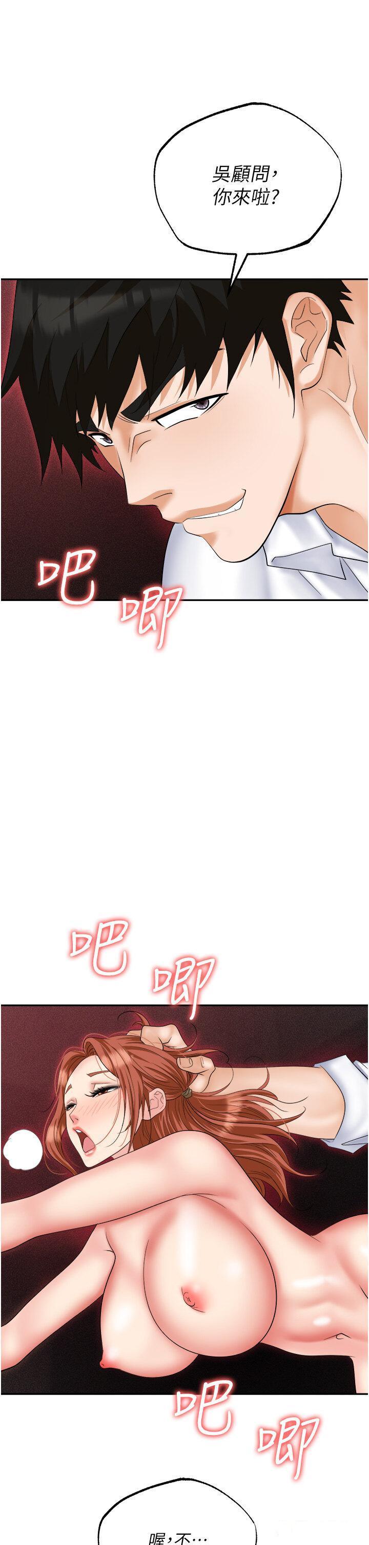 [韩国漫画] 职场陷阱 剧情,巨乳大奶,OL#[55P]-1